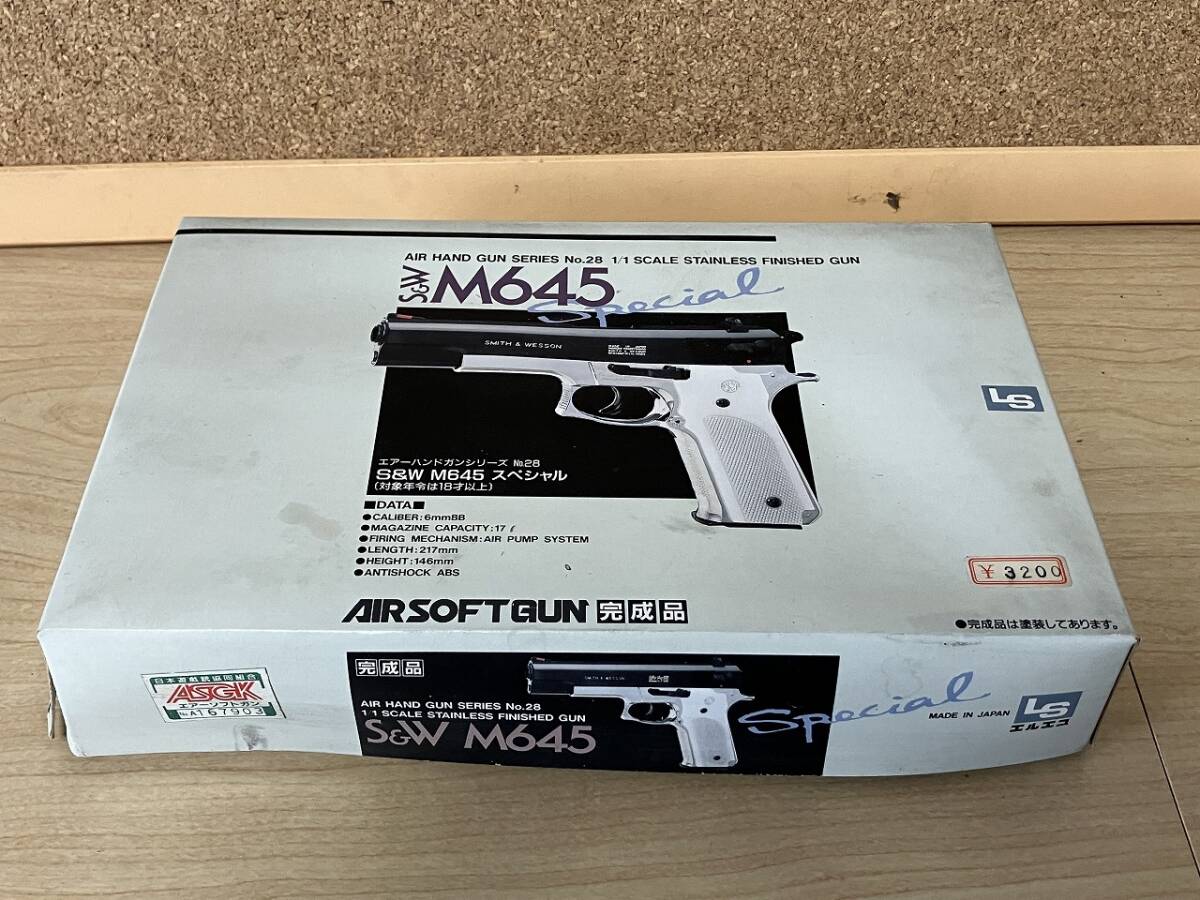 【未使用 長期保管品】エルエス S&W M645 スペシャル エアガン LS 完成品_画像1