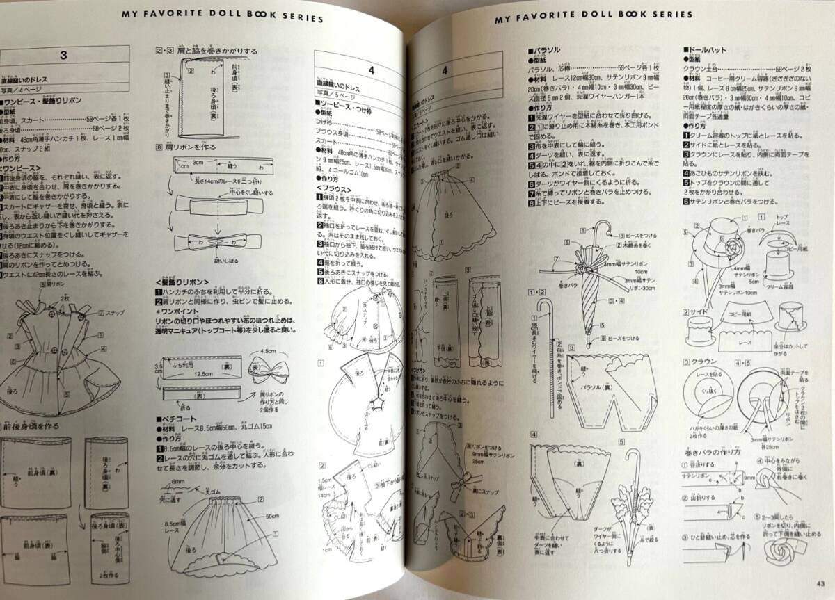 わたしのドールブック ジェニー no.17 かんたん手ぬい服 日本ヴォーグ社 2004年 作り方説明と実物大型紙つき_画像9