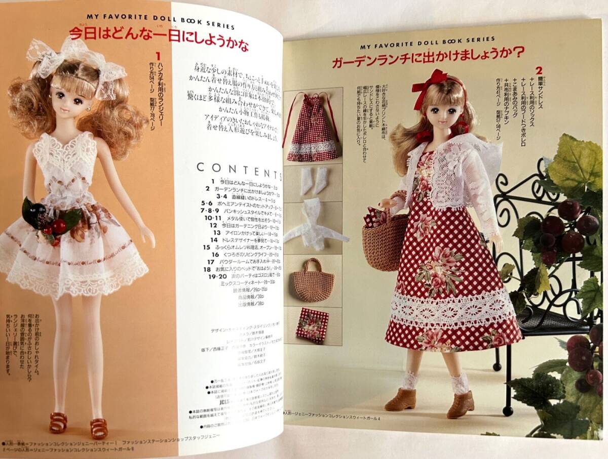 わたしのドールブック ジェニー no.17 かんたん手ぬい服 日本ヴォーグ社 2004年 作り方説明と実物大型紙つき_画像2