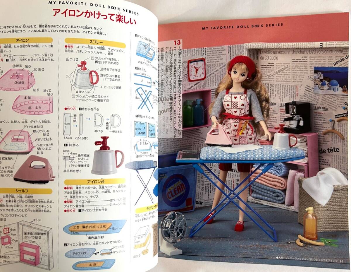 わたしのドールブック ジェニー no.17 かんたん手ぬい服 日本ヴォーグ社 2004年 作り方説明と実物大型紙つき_画像7