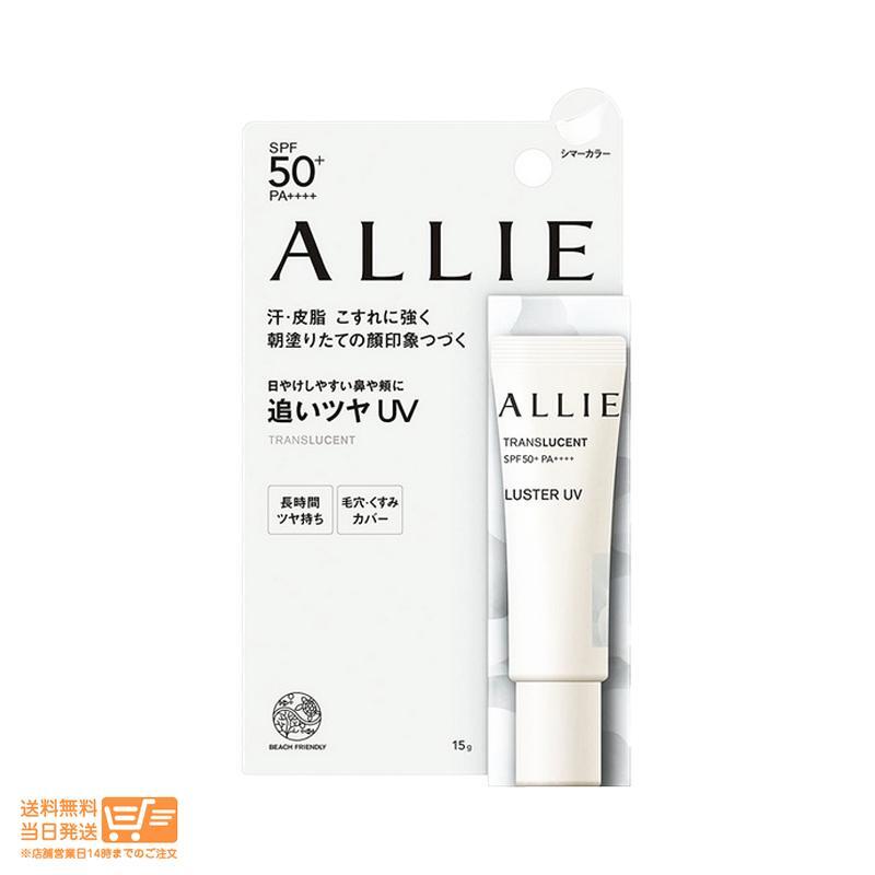 ALLIE アリィー クロノビューティ カラーオンUV ラスター シマーカラー チーク 部分用日やけ止めジェル 15g 2個セット