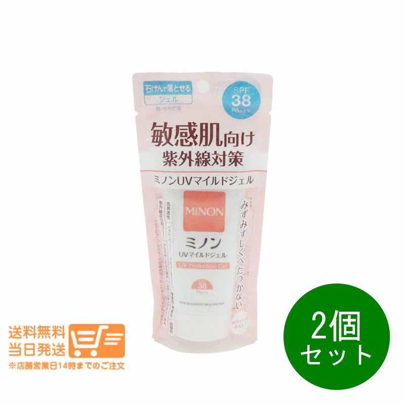 ミノン UVマイルドジェル 70g 日焼け止め 2個(gè)セット 第一三共ヘルスケア 追跡配達(dá) 送料無(wú)料