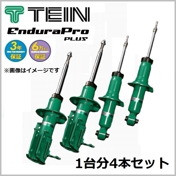TEIN оригинальный вид амортизаторы (EnduraPro PLUS) ( передний и задний (до и после) set) Mercedes * Benz C Class Wagon (S204) 204248 (2009.08-2014.09) (VSGG4-B1DS2)