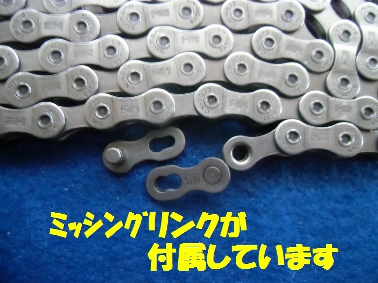SHIMANO HG73 9速 116リンク