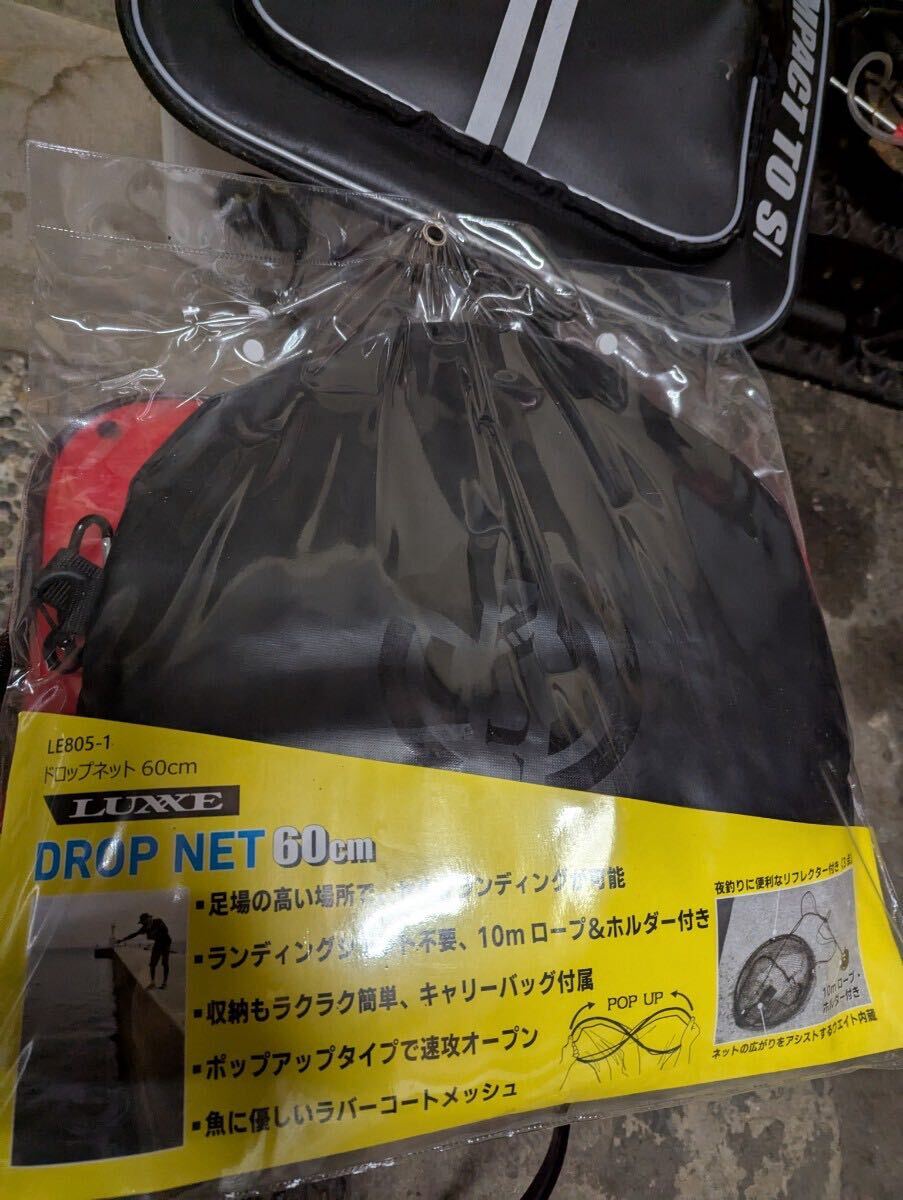 ドロップネット がまかつ ラグゼ_画像1
