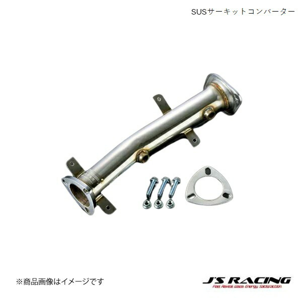 J'S RACING/ジェイズレーシング SUSサーキットコンバーター シビック FD FD2 タイプR 触媒ストレート サーキットコンバーター ZH-D2_画像1