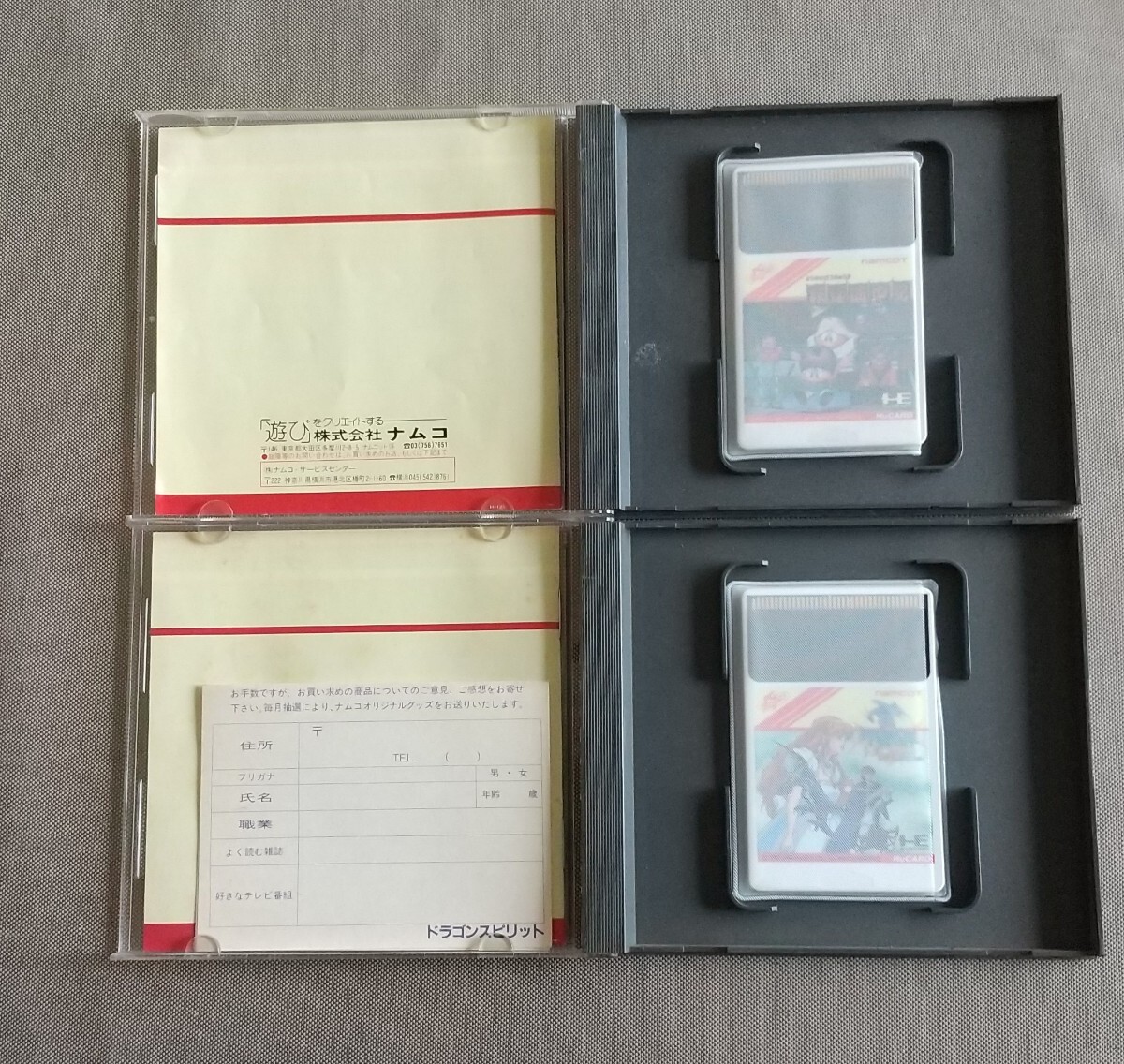 PCエンジン HuカードセットB