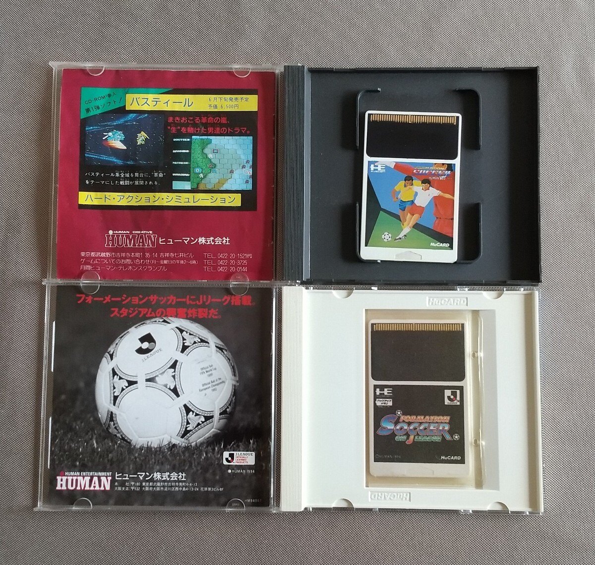 PCエンジン HuカードセットA