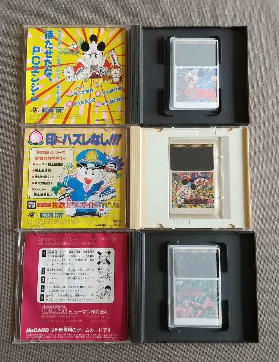 PCエンジン HuカードセットA