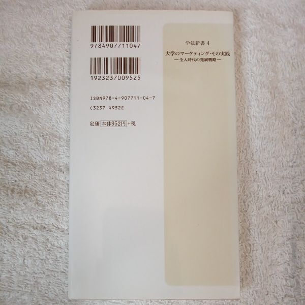 視力回復超速読術 速く読めて目がよくなる驚異のノウハウ (日文新書) 川村 明宏 若桜木 虔 9784907711047_画像2
