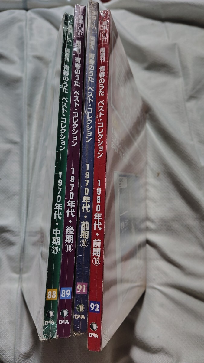 未開封CD青春のうた ベスト・コレクション BEST Collection 4点セット デアゴスティーニ 定価990円 × 4 =3,960円_画像3