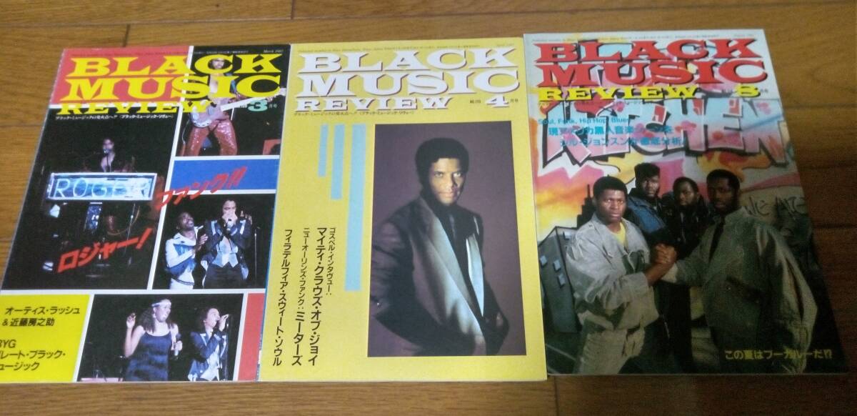 ブラック・ミュージック・リビュー (Black Music Review) 1983年4冊、1985年4冊、1986年5冊、1987年3冊(計16冊)_画像3