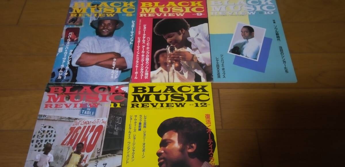 ブラック・ミュージック・リビュー (Black Music Review) 1983年4冊、1985年4冊、1986年5冊、1987年3冊(計16冊)_画像2