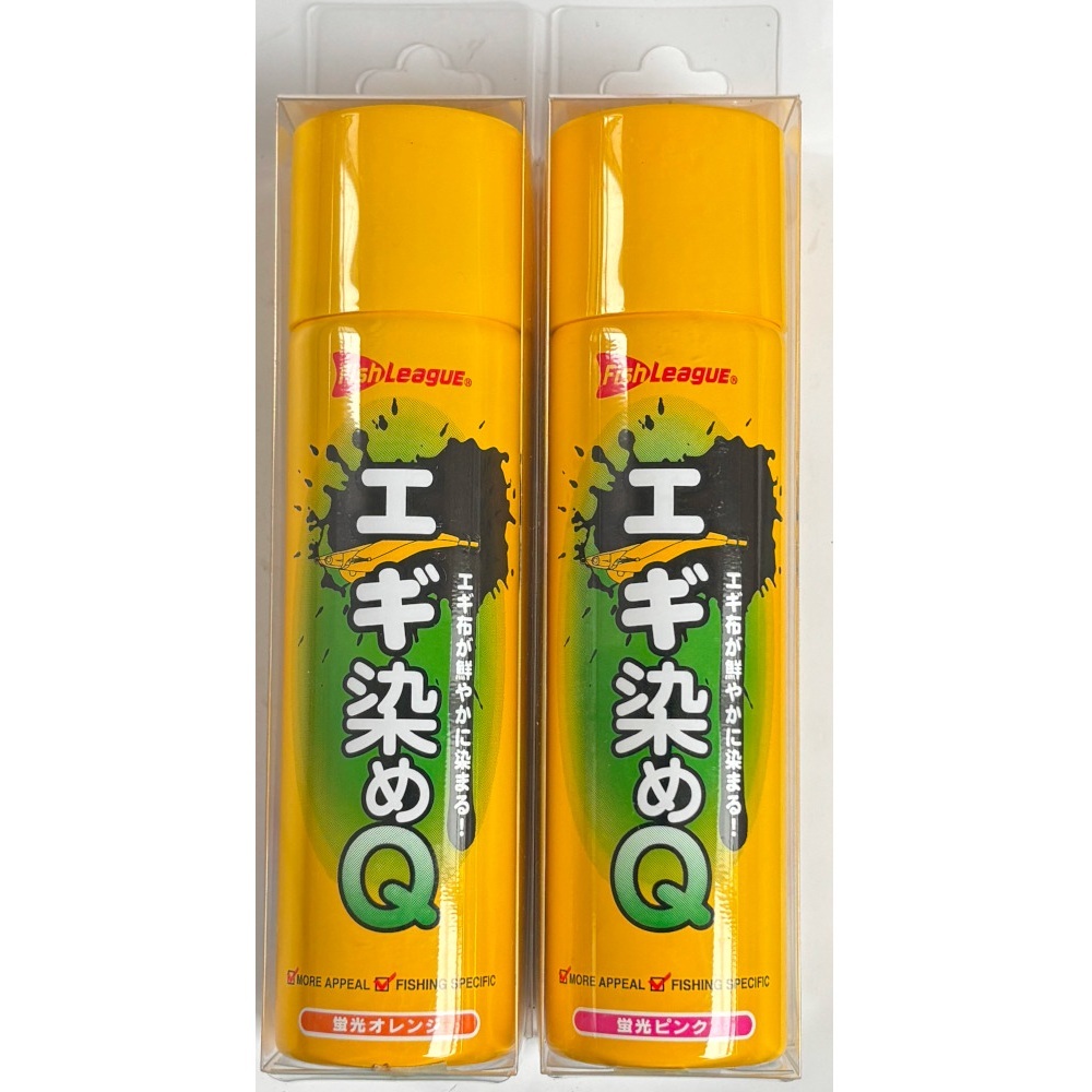 送料無料　エギ塗装スプレー　エギ染めQ　 2色セット　エコギア　フィッシュリーグ　_画像1