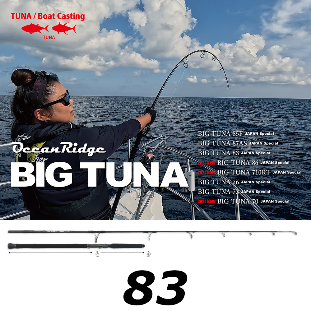 送料無料　リップルフィッシャー　ビッグツナ　83　ジャパンスペシャル_画像1