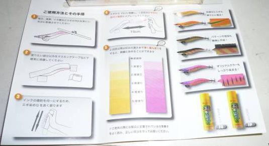 送料無料　エギ塗装スプレー　エギ染めQ　 2色セット　エコギア　フィッシュリーグ　_画像2