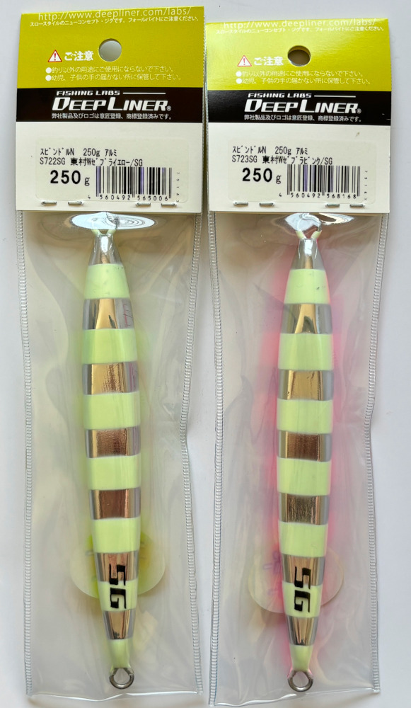 送料無料 ディープライナー スピンドルナロー 250g 2色セット(2)_画像2