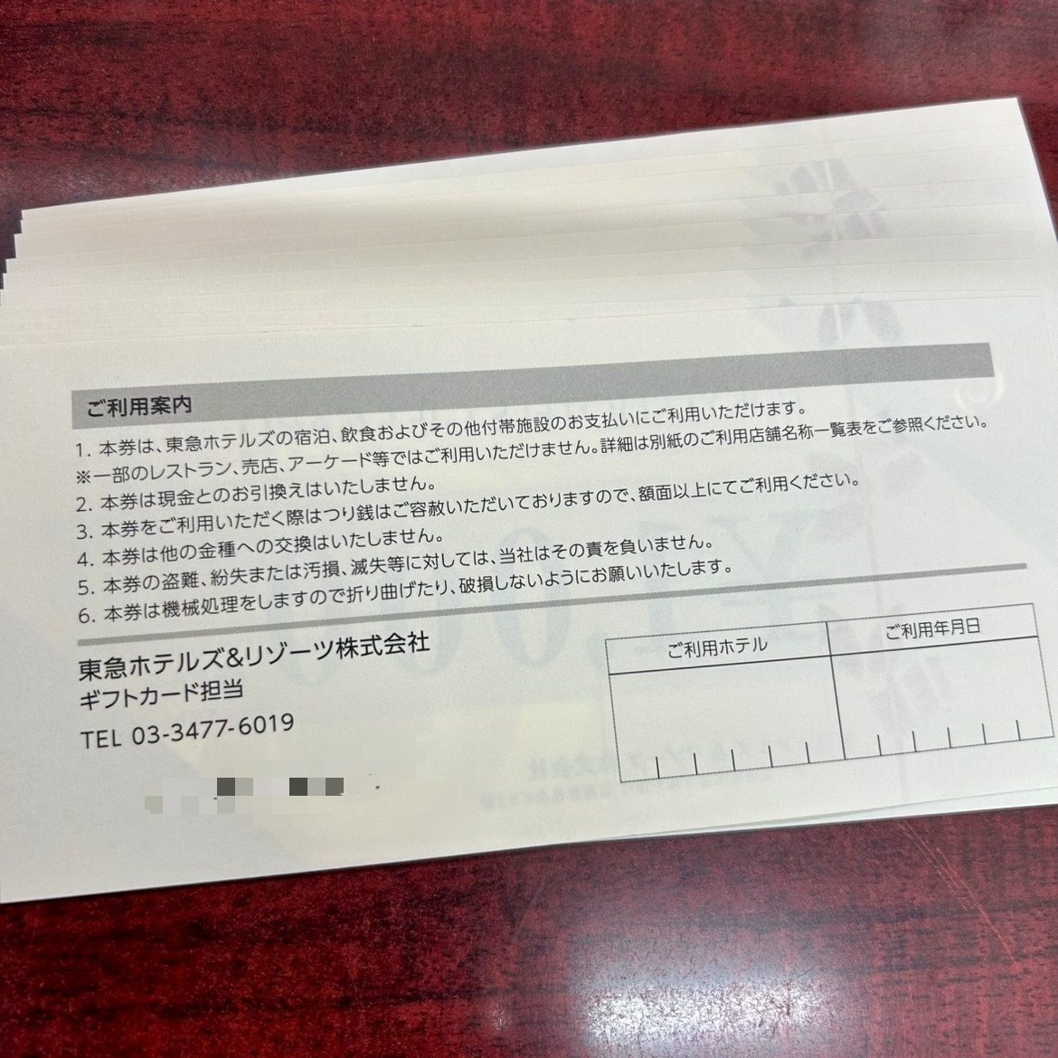 【大黒屋】東急ホテルズギフトカード 10000円分 商品券 1000×10枚 東急ホテルズ＆リゾーツ 送料無料 東急ホテル 宿泊 飲食