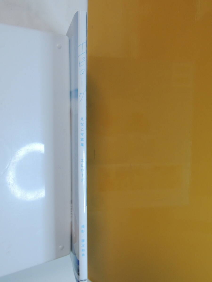 【送込】【写真集・アイドル】えなこ 写真集 エピローグ 帯付き 集英社 + クリアファイル まとめセット【送料無料】_画像4