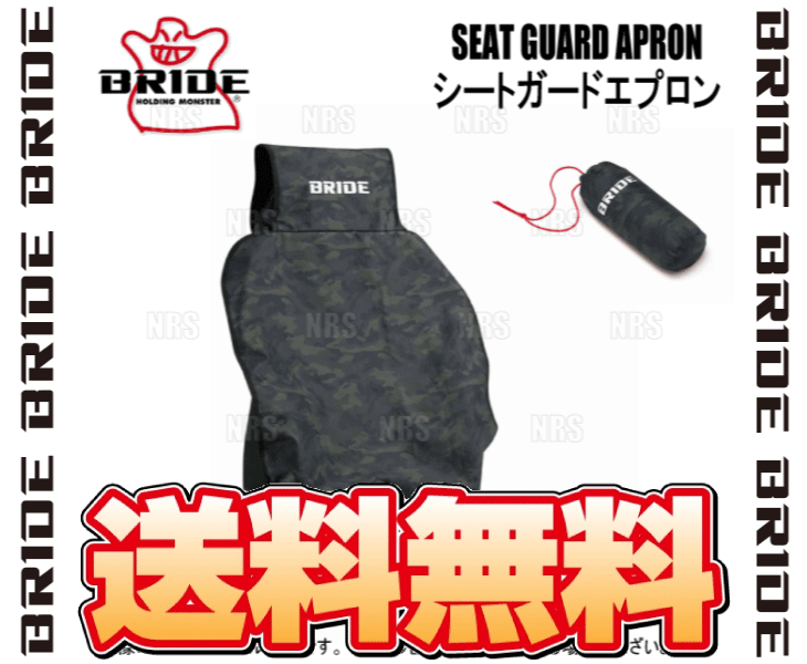 BRIDE ブリッド シートガードエプロン カモフラージュ グリーン 1枚 (P72CM1_画像2