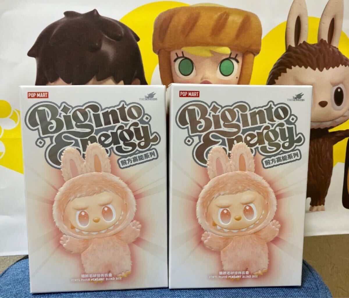 Bigino Energy ぬいぐるみセット 2個入り