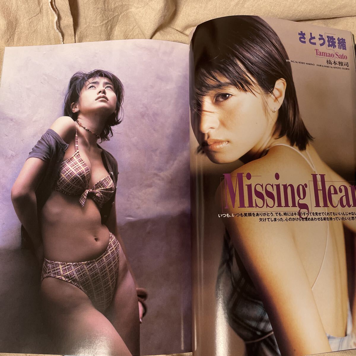 NOWON ナオン Vol.22 1997年 斎藤洋子 ピンナップ付 青木裕子 渡辺美奈代 山田まりや 吉田真由子 さとう珠緒 辺見えみり 椎名じゅん 他_画像6