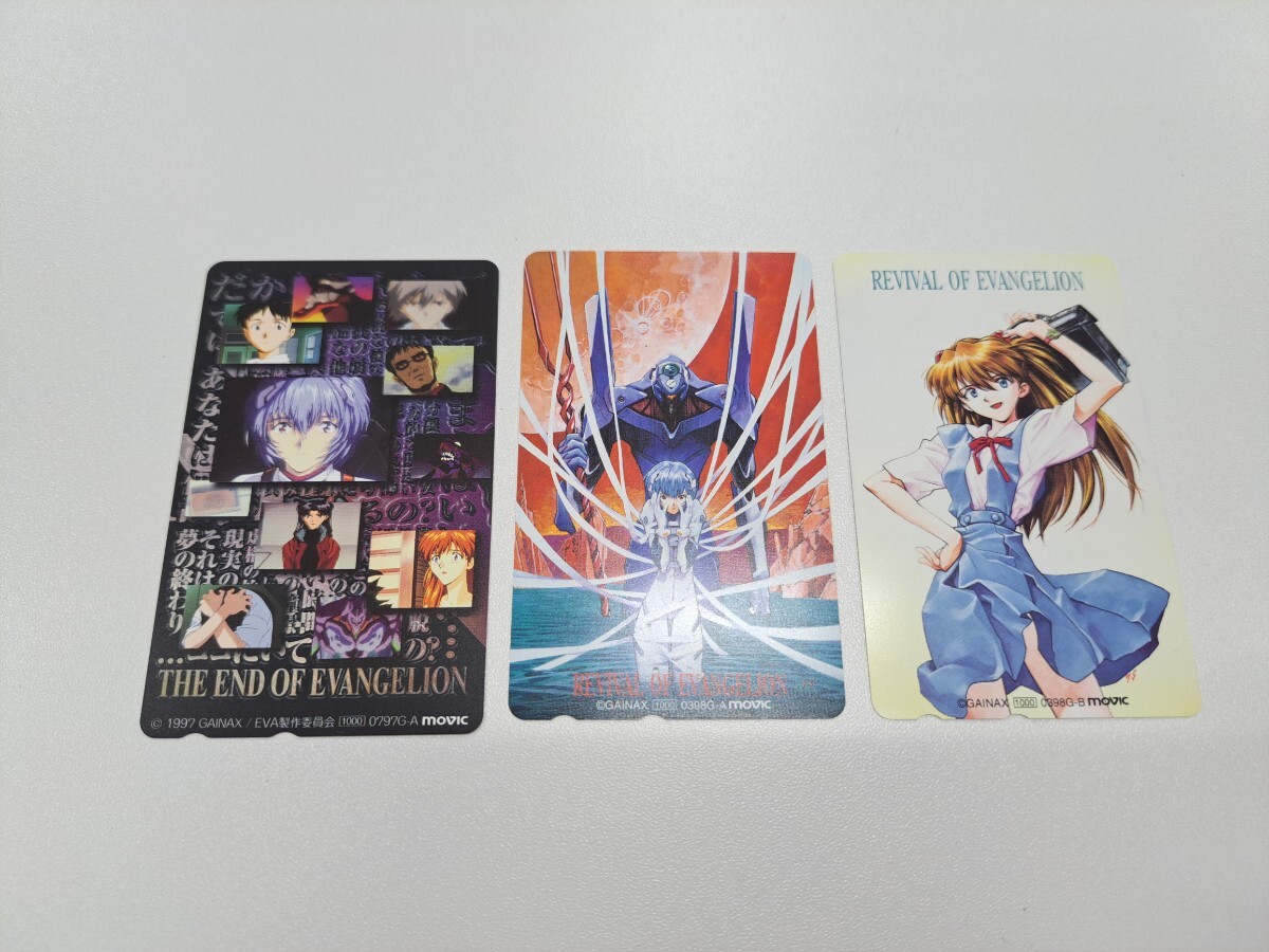 【4AP-5】テレホンカード テレカ エヴァンゲリオン エヴァ THE END OF EVANGELION 掟シンジ アスカ 綾波レイ 50度 3枚セット 未使用