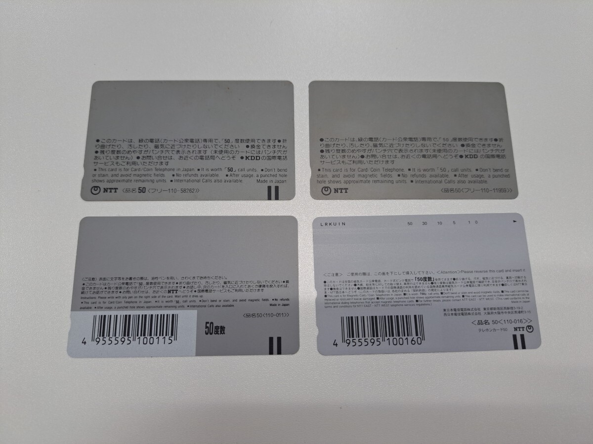 【0APS-8】テレホンカード テレカ アニメ マリオ スーパーマリオブラザーズ 名探偵コナン 電影少女 4枚セット 50度 未使用