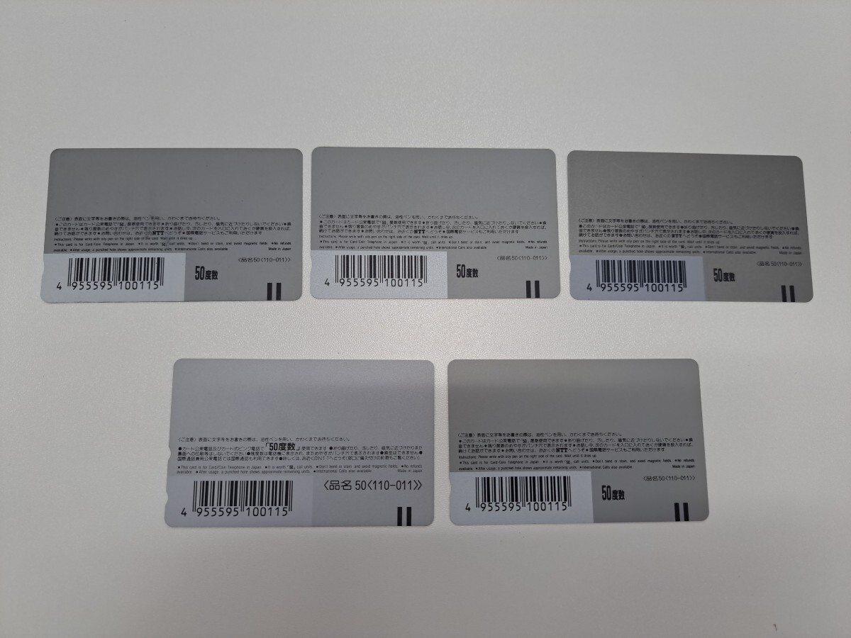 【0APS-6】テレホンカード テレカ DRAGON BALL ドラゴンボール 鳥山明 孫悟空 50度 5枚セット 未使用