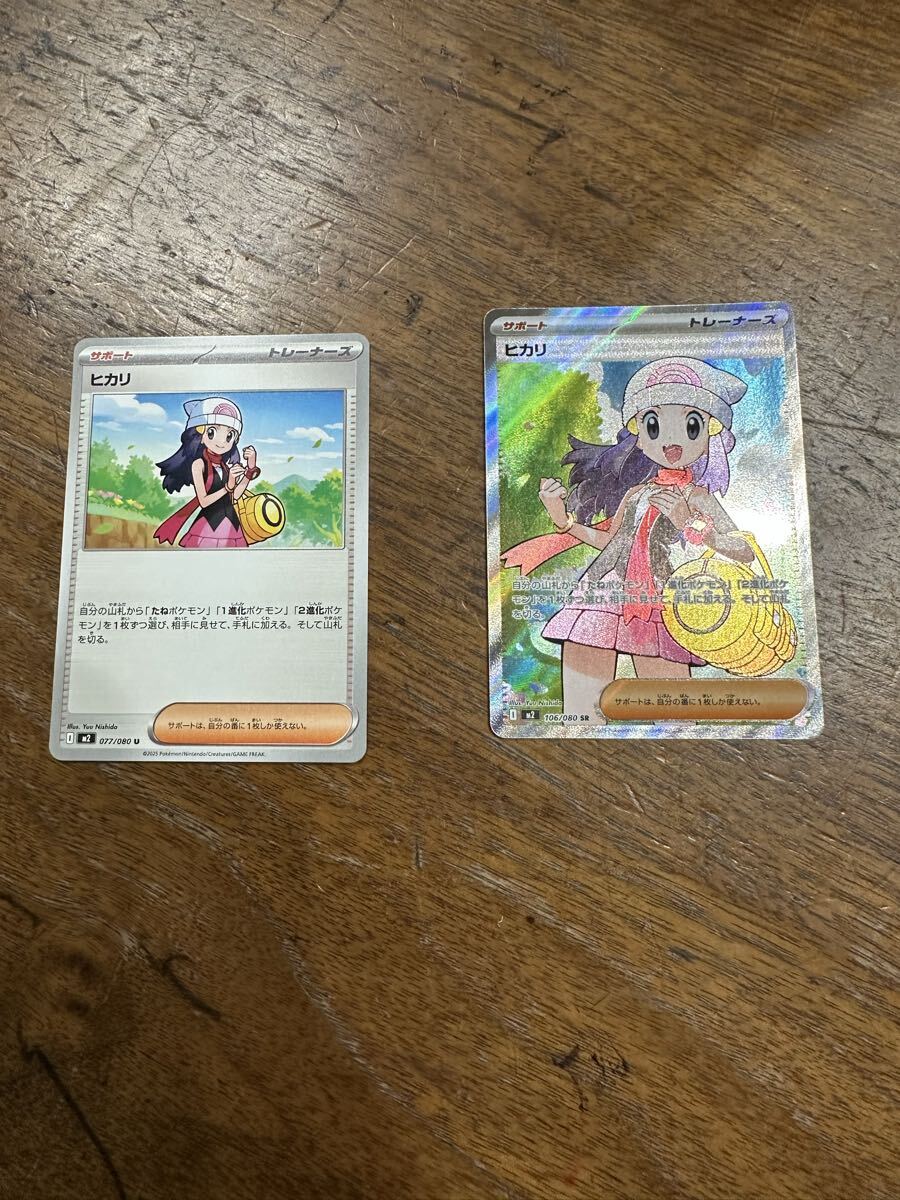 ヒカリ SAR & マツバ SRカードセット ヒカリ SR 2枚セット ポケモンカード|Yahoo!フリマ(旧PayPay