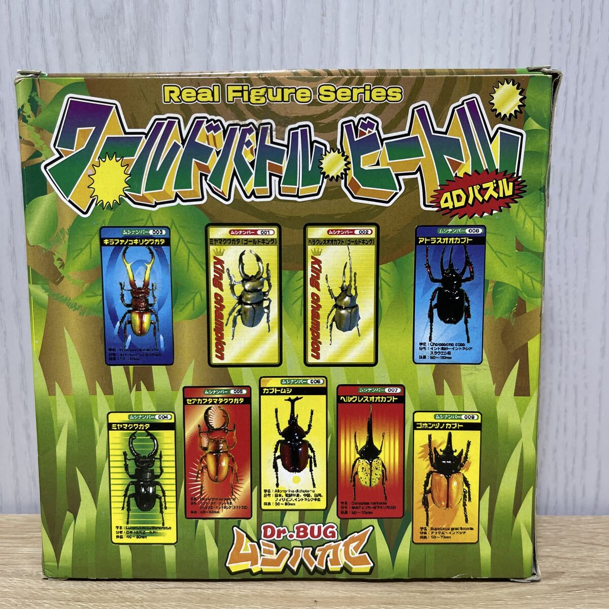 ワールドバトル・ビートル 4Dパズル 3個_画像5