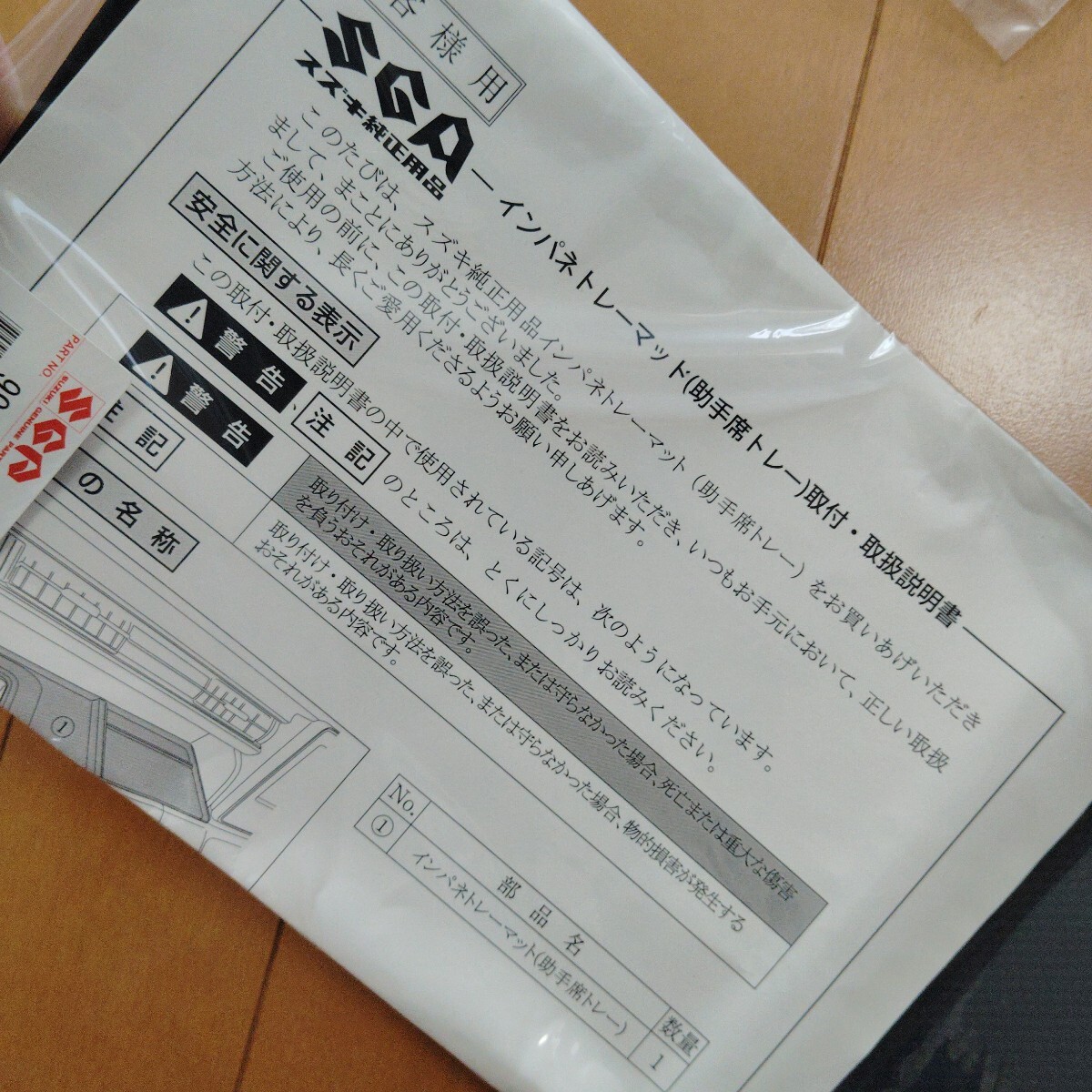 送料一律230円 ■ スズキ 純正品 ワゴンR ワゴンRカスタム ワゴンRスティングレー MH55S MH35S インパネトレーマット 運転席 /助手席 _画像4