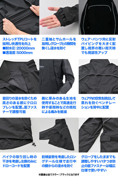 デイトナ DAYTONA DR-001 ハイパフォーマンスレインウエア 上下セット イエロー BLサイズ 60987_画像4