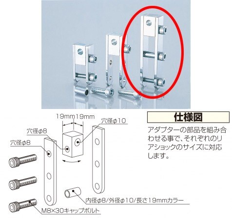 キタコ KITACO スクーター用 ヒップアップアダプター（9cmアップ） 522-0001091_画像1
