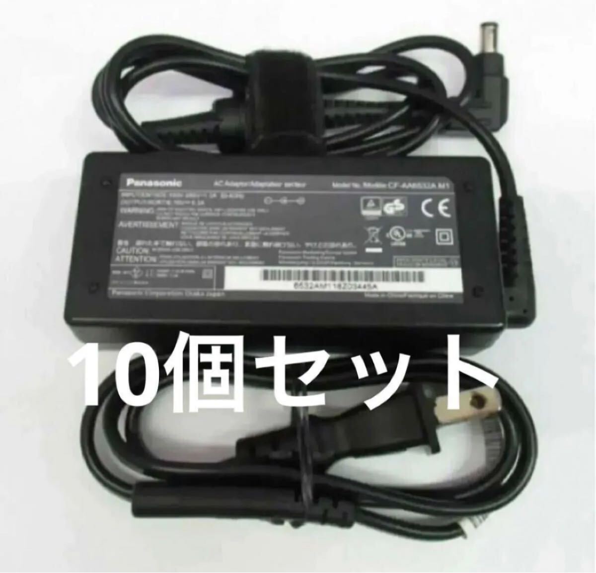 パナソニック Panasonic CF-AA6532A M1 16V5.3A 85W 