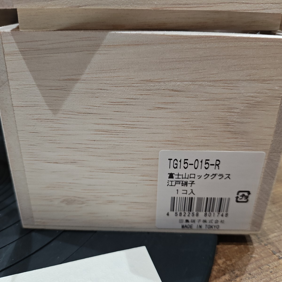 ９０３１０　 富士山グラス ロックグラス 江戸硝子