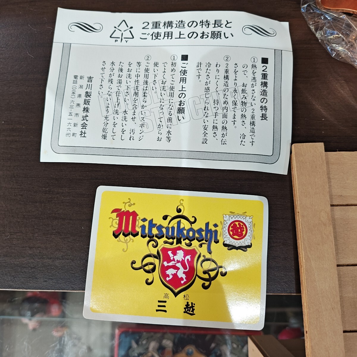 ９０７２５　日本古風堂　吉川製版　ステンレスマグ2個セット_画像8