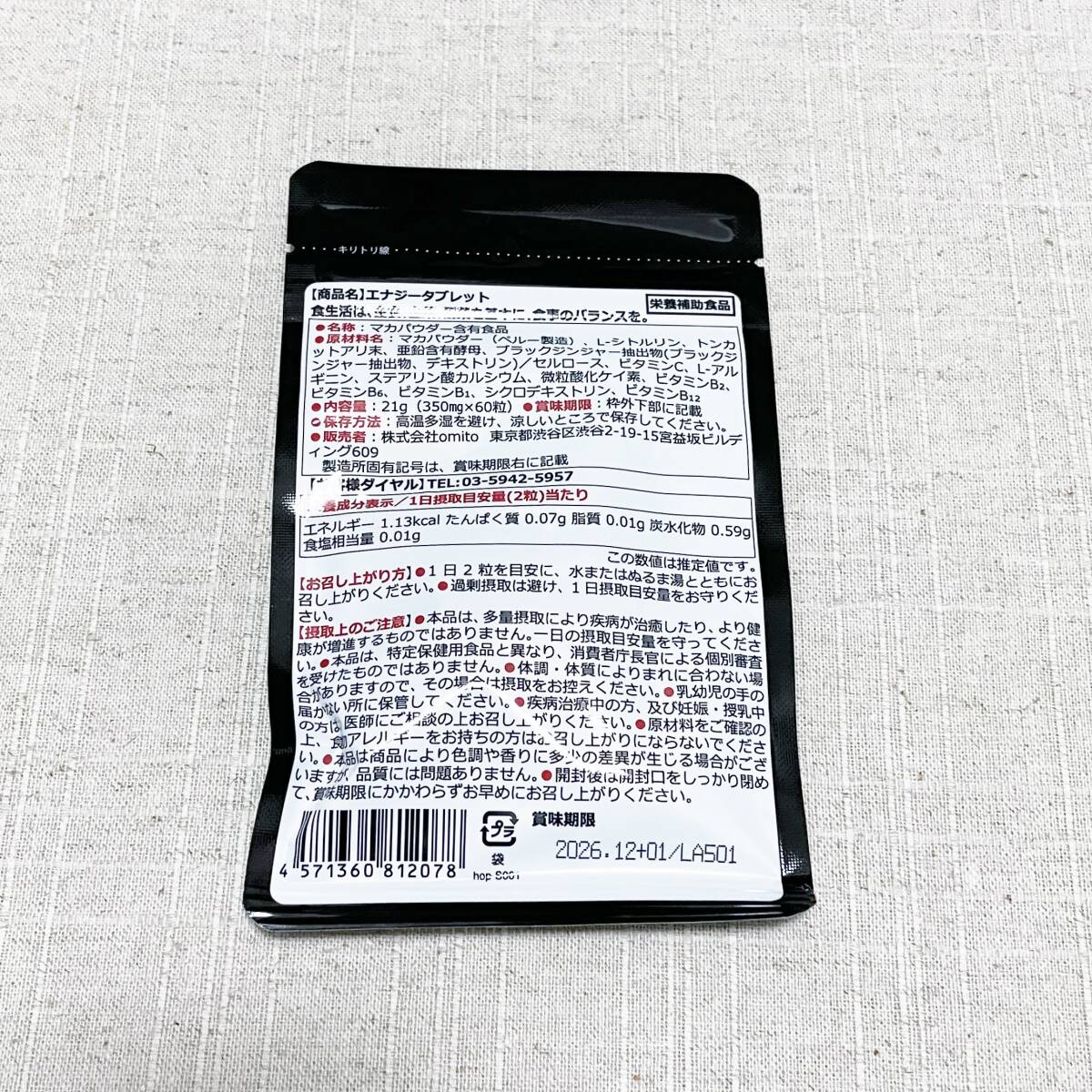 【送料無料】○SMENS サプリメンズ Energy Tablet エナジータブレット マカ L-シトルリン トンカットアリ 亜鉛 日本製（新品・未使用）_画像10
