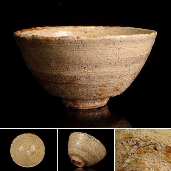 〔圣〕唐津焼コレクター放出品 西岡小十 秀逸作 『 唐津 小井戸 茶碗 』 茶道具 【煎茶 絵唐津 斑唐津 西岡良弘 自然坊 佐次郎 092814】