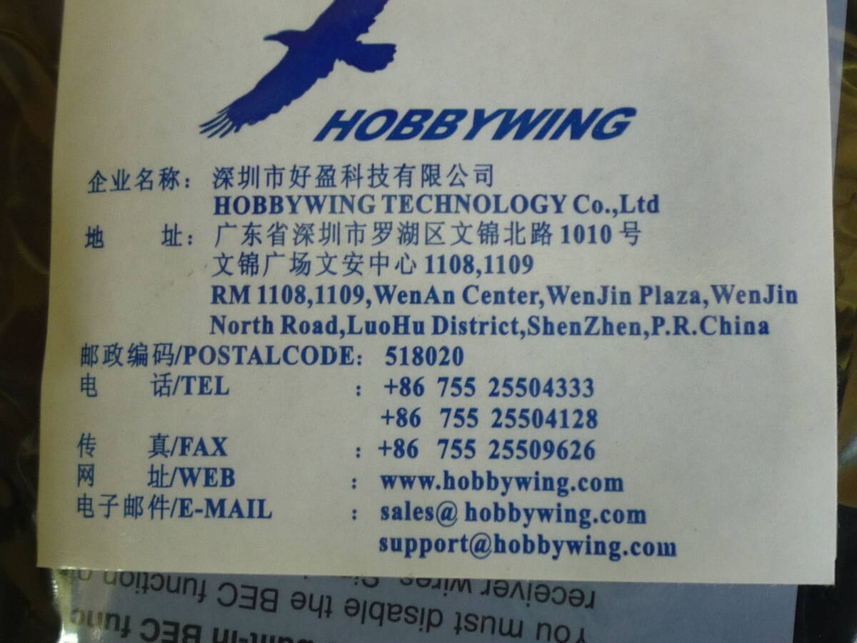 レギュレター・ホビーウィング・3A_画像3