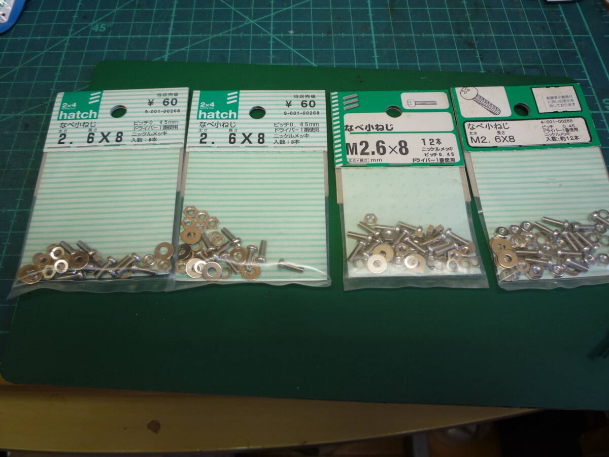 なべネジ・2.6ｍｍ×8ｍｍ・4個セット_画像1