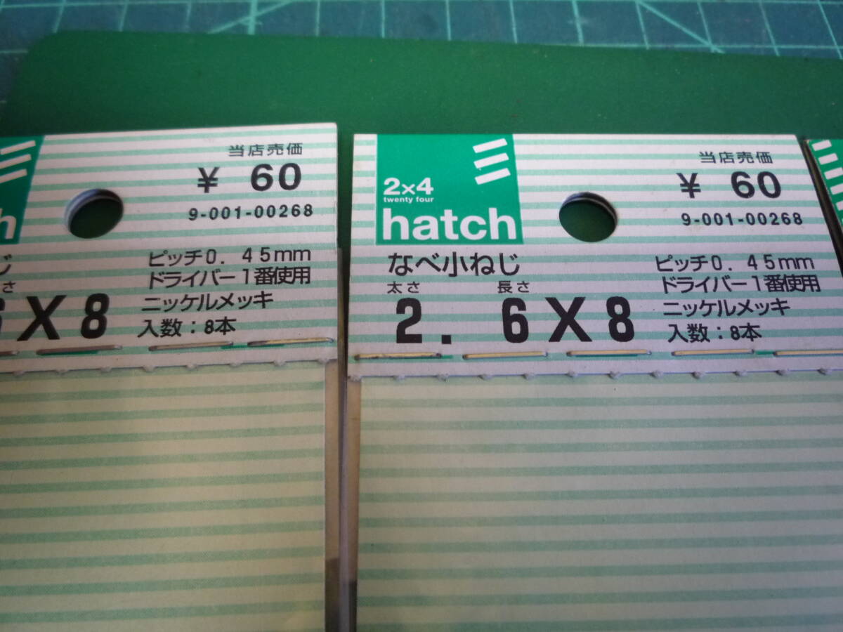 なべネジ・2.6ｍｍ×8ｍｍ・4個セット_画像2
