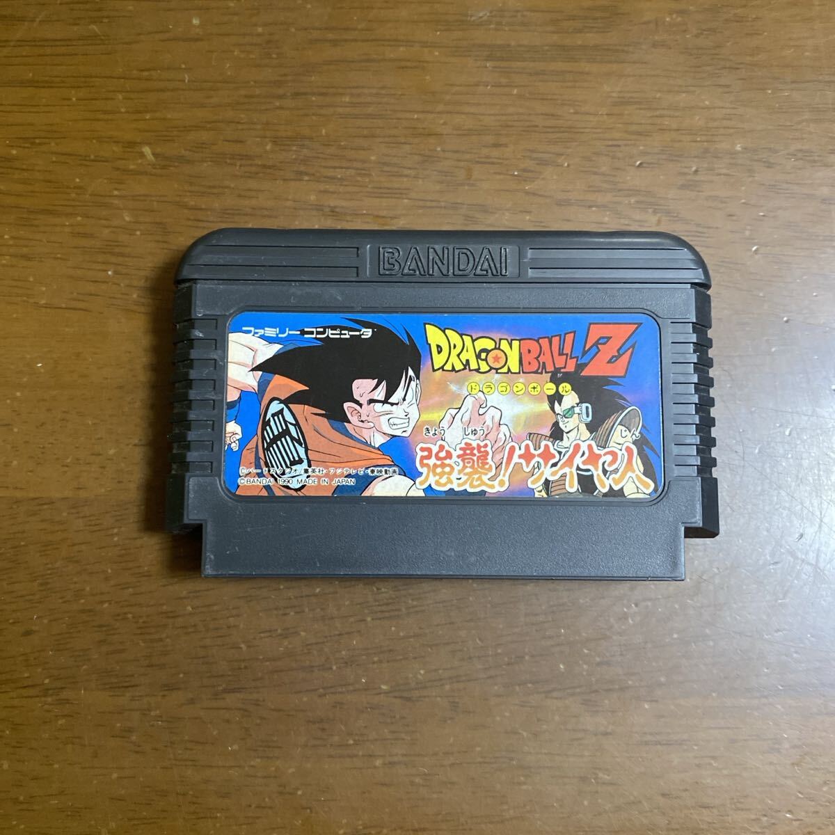 即決ファミコンソフト　ドラゴンボールZ 強襲！サイヤ人_画像1