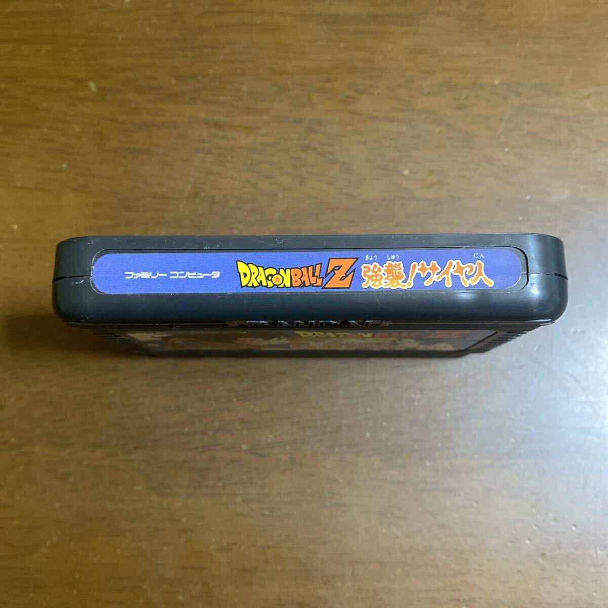 即決ファミコンソフト　ドラゴンボールZ 強襲！サイヤ人_画像5