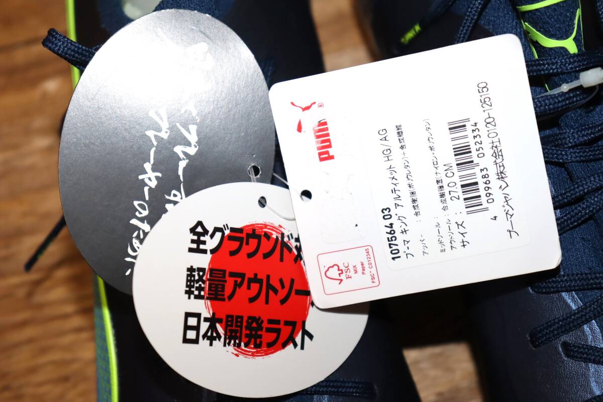 送料無料 即決【未使用】 PUMA ★ キング アルティメット HG/AG (27cm) ★ プーマ 107564-03 税込定価2万2000円 サッカースパイク 併_画像8
