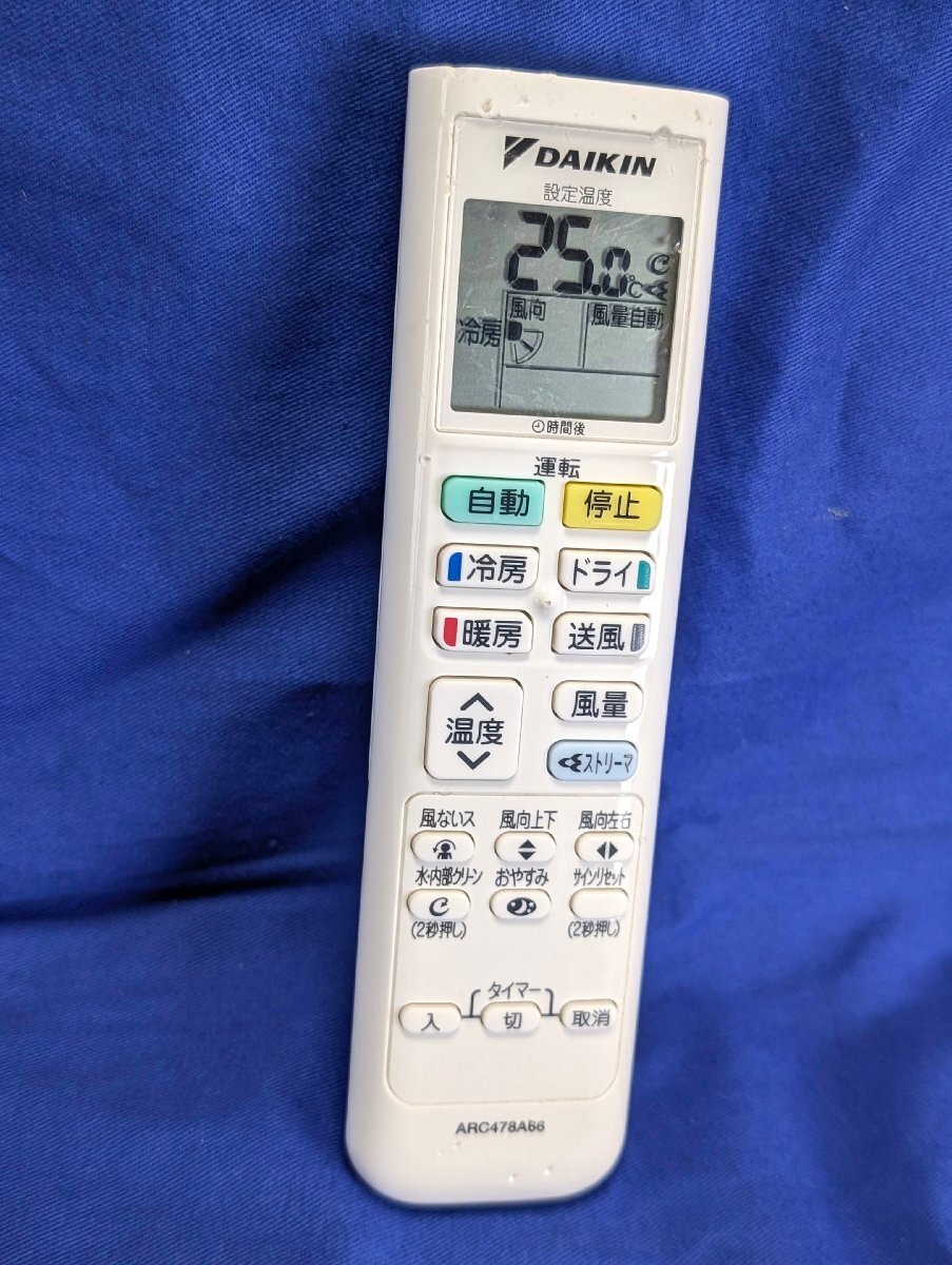 保証付 すぐ発送 除菌済 送料無料 ダイキン エアコン リモコン ARC478A66 (管NO,o338)