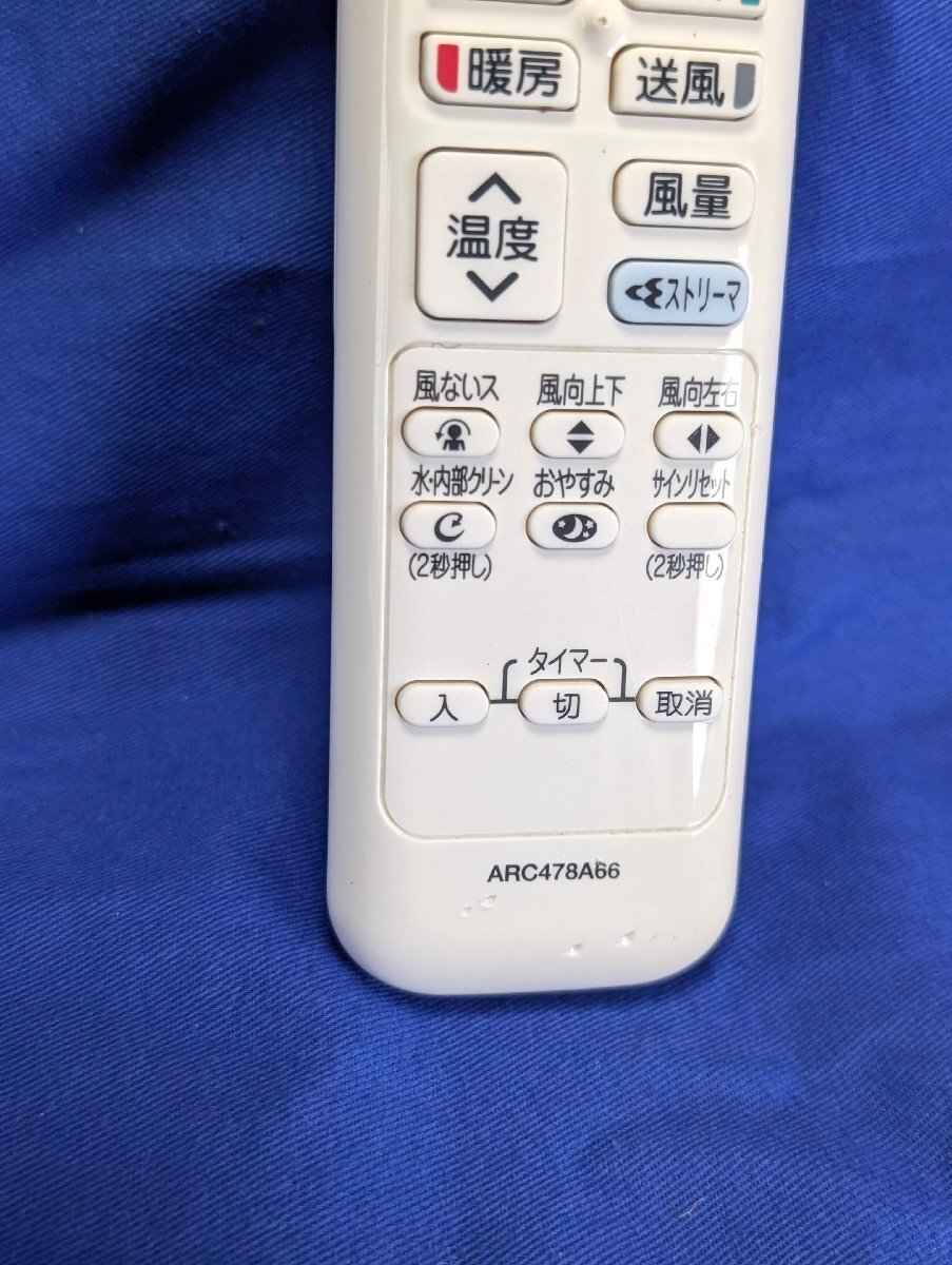 保証付 すぐ発送 除菌済 送料無料 ダイキン エアコン リモコン ARC478A66 (管NO,o338)