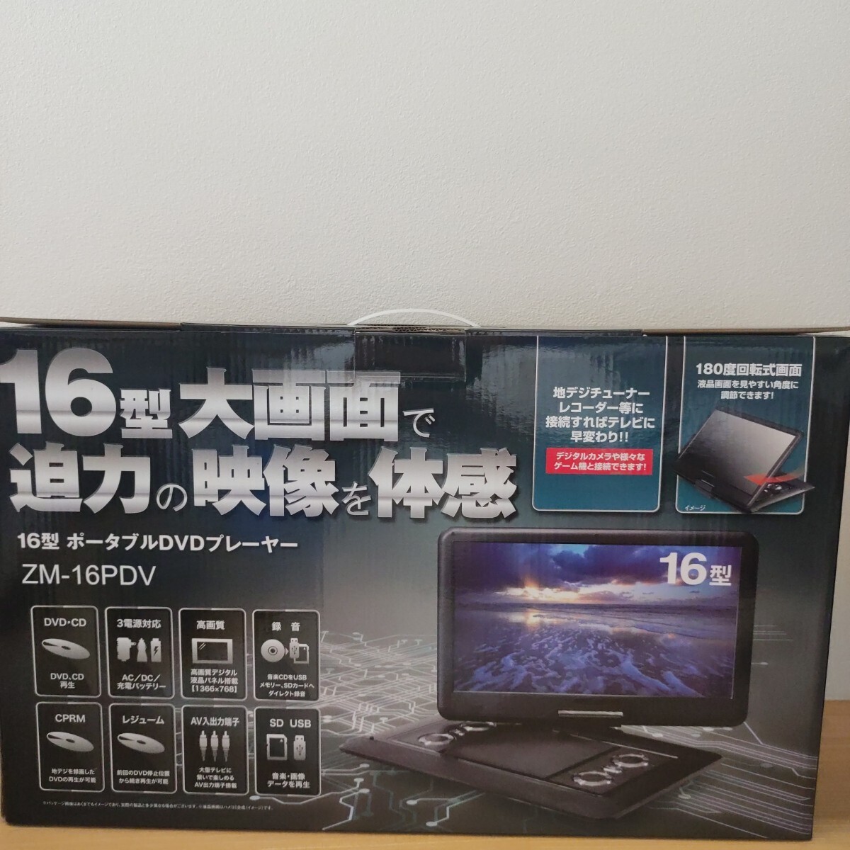 未使用品 地デジ TV になる 16インチ ポータブル DVDプレーヤー ポータブルDVDプレイヤー Ⅴ