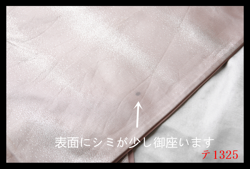 蔵【テ1325】西陣逸品　相良刺繍　宝相華紋　薄柿色地　近くで惚れて　正絹太鼓柄高級美術袋帯　◇検◇簪着物名古屋帯和装小物帯締め_画像8
