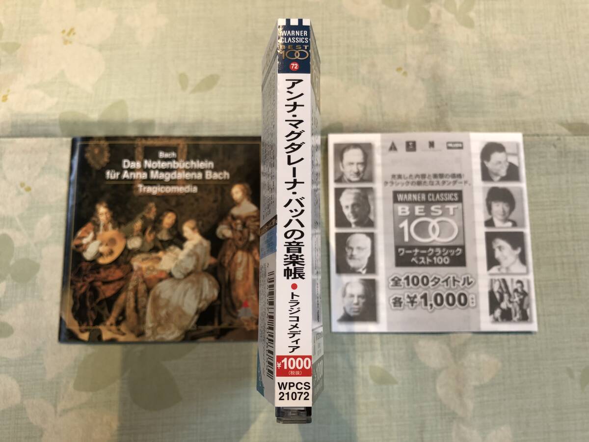 TELDEC・WPCS-21072☆アンナ・マグダレーナ・バッハの音楽帳（第2巻他より全30曲収録）☆トラジコメディア（古楽器アンサンブル）_画像6